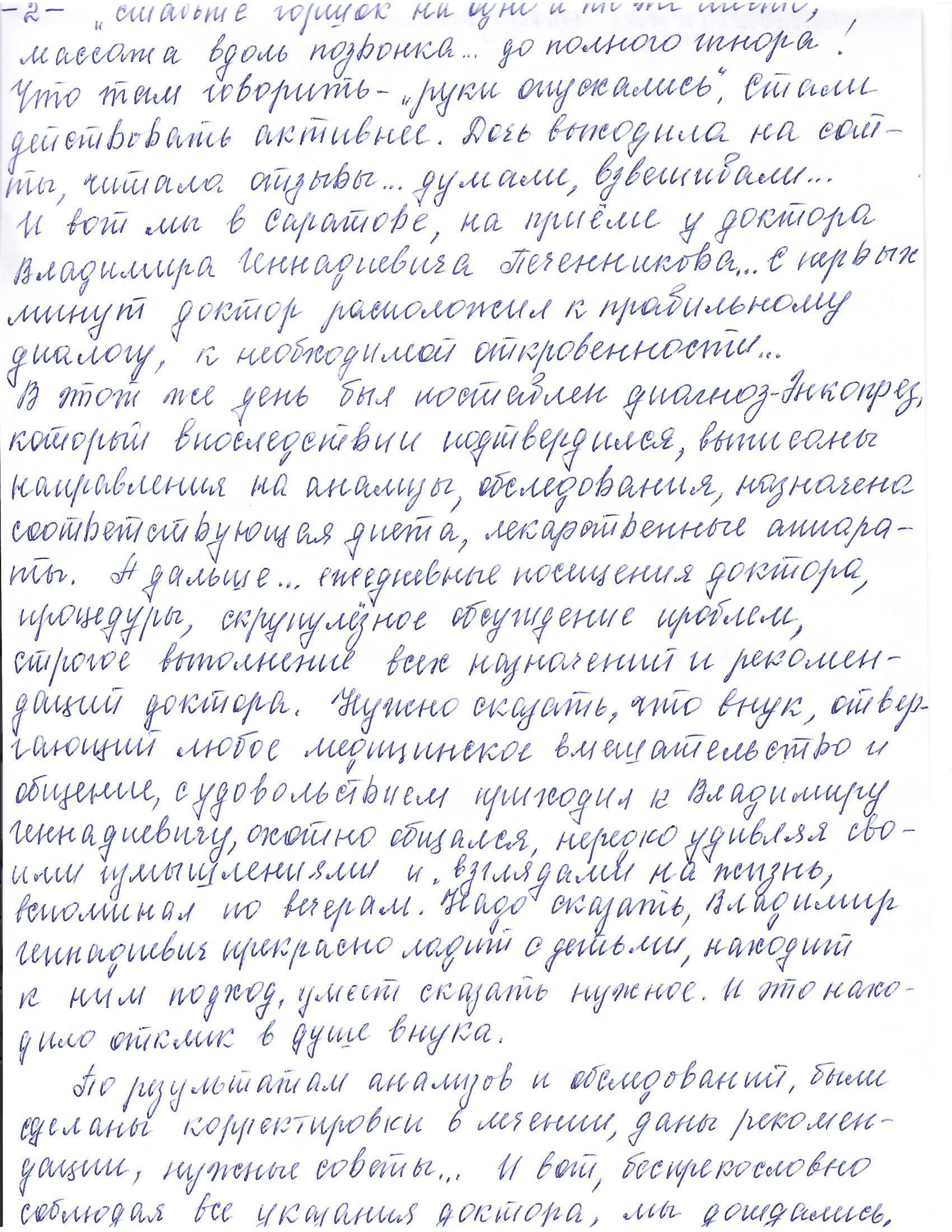 Энкопрез у детей отзывы о лечении энкопреза